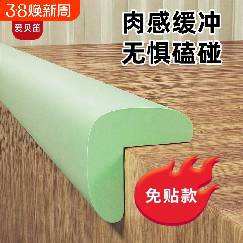 桌子边缘贴宝宝防碰撞保护软包儿童防撞条泡沫海绵包边墙角防护条