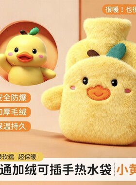 冬季新款加厚防爆注水卡通暖水袋肚子热水袋保温毛绒青蛙办公室