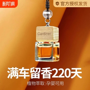 车载香薰汽车香水香氛膏片持久留香车内除异味2024新款 高级感车用