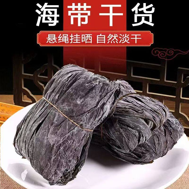 福建霞浦新鲜海带干货袋装整片精选特厚海带批发凉拌炖汤营养美食,水产肉类/新鲜蔬果/熟食,海带,淘宝优惠券,粉丝福利购,淘宝优惠卷
