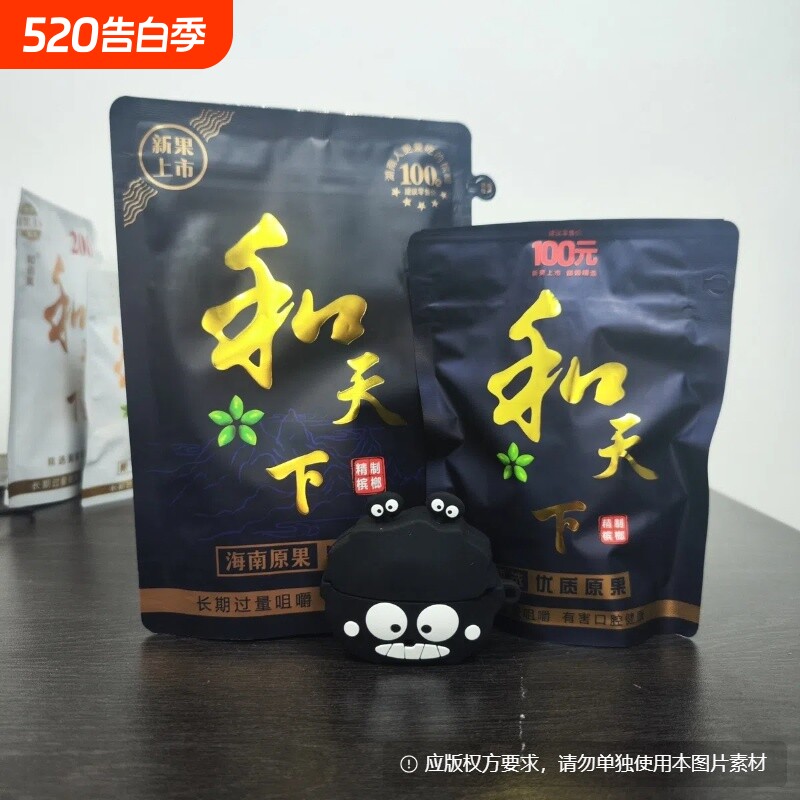正品和天下青果槟榔正宗湖南湘潭产支持商超便利店KTV台球厅进货