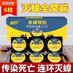 饭店一窝全窝端杀蟑胶饵 蟑螂药强效第一名非无毒家用神器旗舰正品