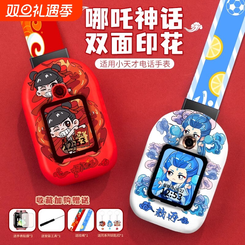 适用小天才挂脖保护套