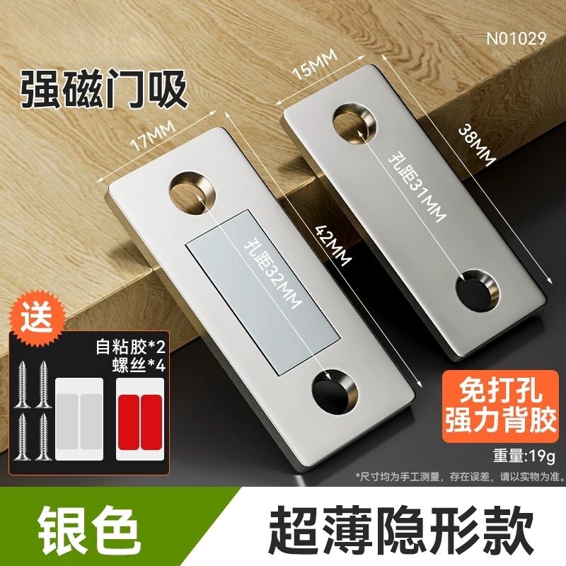 免打孔磁吸贴片门吸推拉门衣柜门磁条吸合器隐形磁铁强磁抽屉超薄