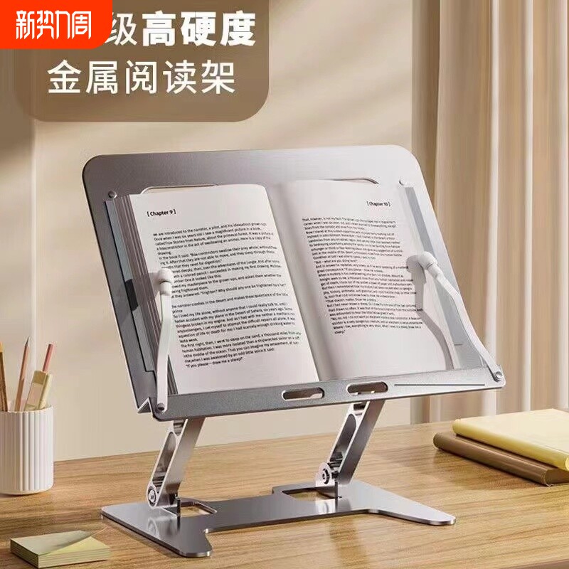 阅读支架书架多功能看书架学生桌面读书木质儿童平板学习架可升降放书