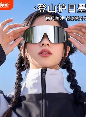 骑行眼镜白色墨镜可套近视镜护目镜套镜运动太阳镜戴户外遮阳时尚