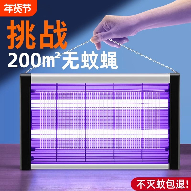 灭蚊灯灭蝇苍蝇挂墙餐厅饭店商铺室内家用驱蚊神器电蚊子2025新款