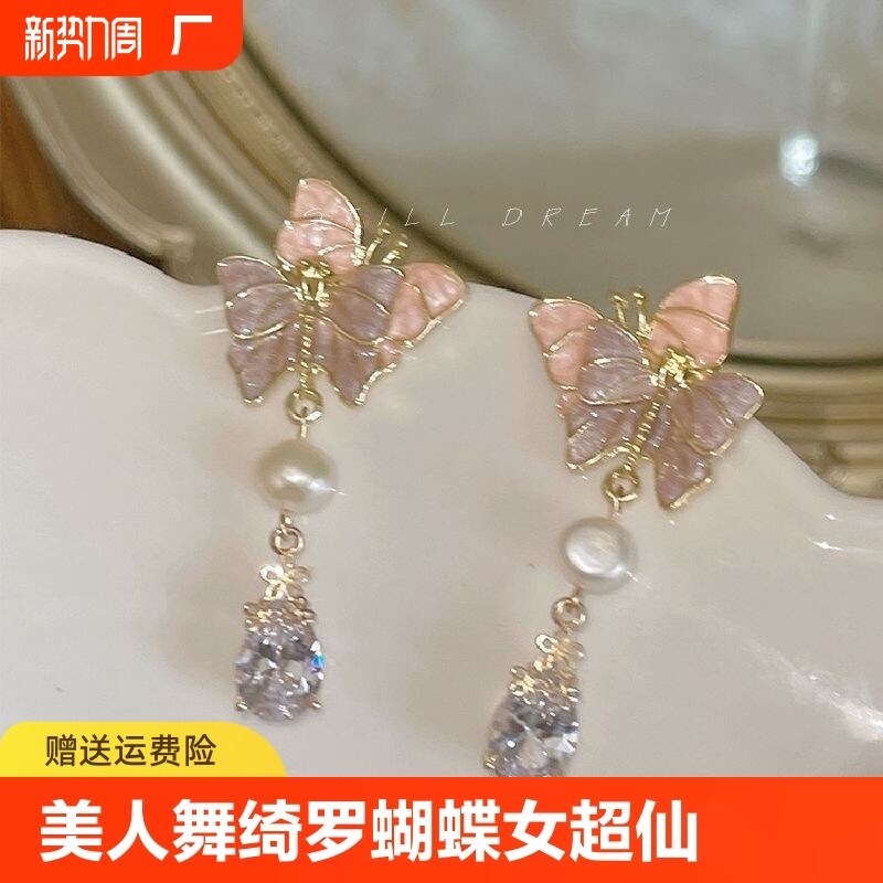 舞蝴蝶耳坠耳钉耳夹超仙轻奢气质仙女无耳洞耳饰花朵山茶花水滴