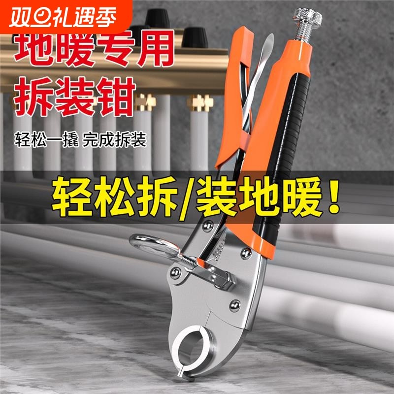 地暖管拆卸钳清洗工具安装地热分水器专用扳手接头卡压钳子滑紧钳