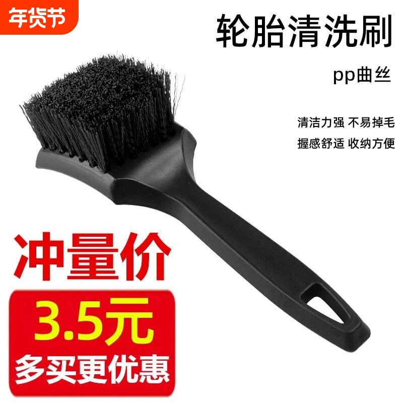 汽车轮胎清洗刷子黑色多功能轮毂钢圈脚垫织物清洁刷清洗工具
