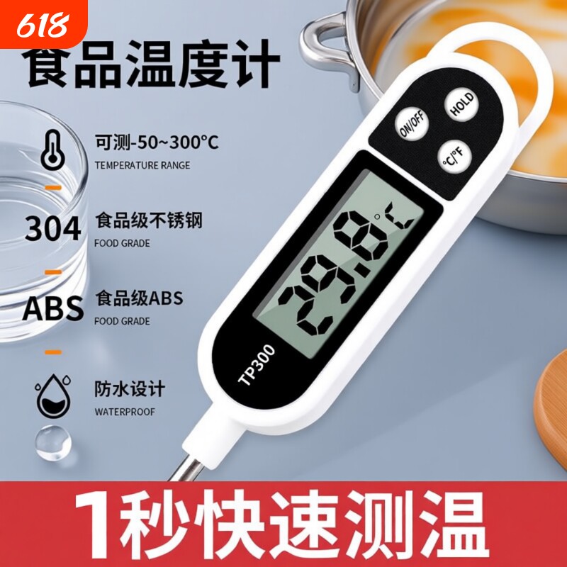 食品温度计测水温水温计厨房油温计测量计奶包电子测温烘焙精度