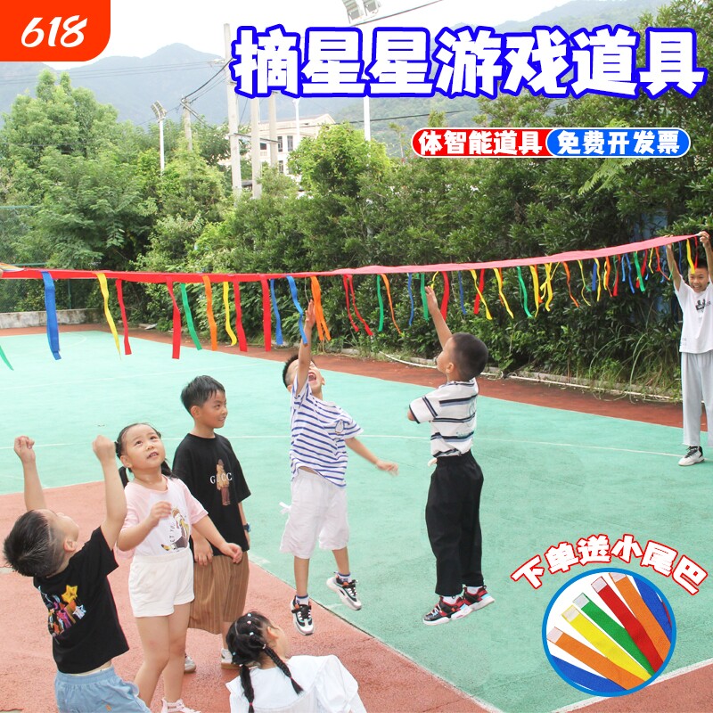 揪尾巴道具儿童玩具幼儿园亲子户外感统训练室外体能团建互动游戏