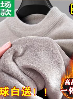 冬季中年男士半高领绒上衣加绒加厚保暖内衣男毛衣针织打底衫内搭