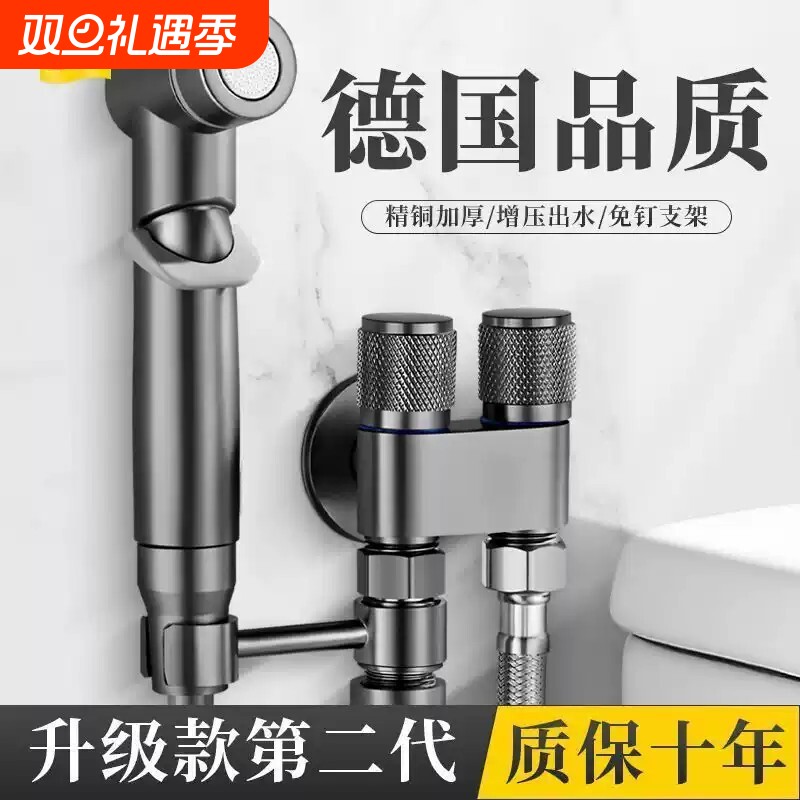 德国进口全铜马桶伴侣一进二出双控双出水喷枪卫生间角阀洗衣机
