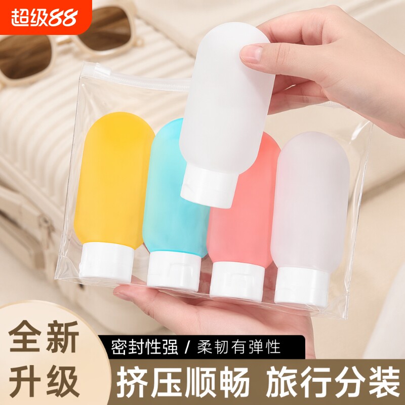 旅行分装瓶洗发水沐浴露洗漱套装旅游用品护肤化妆品便携小样空瓶