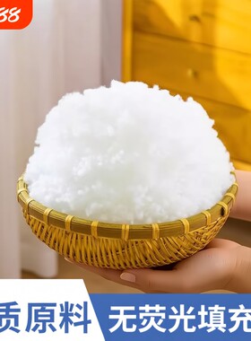 棉花珍珠棉填充棉抱枕玩偶填充物