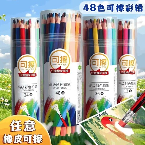 简菲48色可擦彩色铅笔儿童绘画