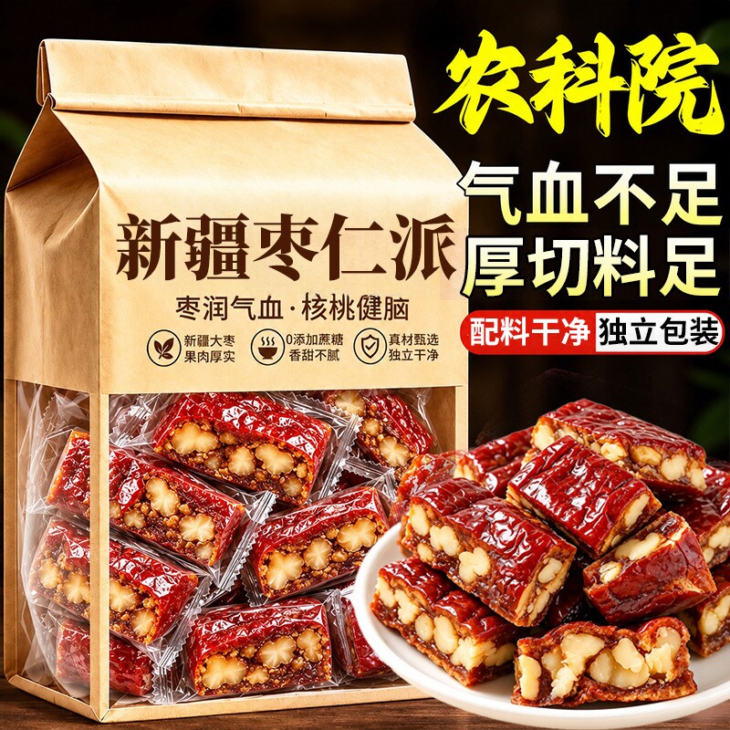 新疆枣仁派大红枣夹核桃糕夹心红枣糕独立包装核桃仁补气养血早餐