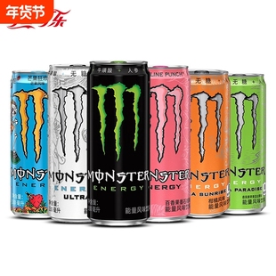 可口可乐Monster白魔爪能量饮料整箱运动功能性饮品官方旗舰店粉