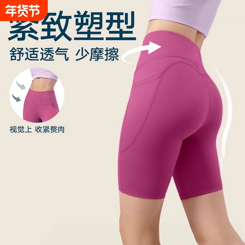 五分瑜伽裤女高腰提臀外穿2025新款骑行裤紧身健身服跑步运动短裤