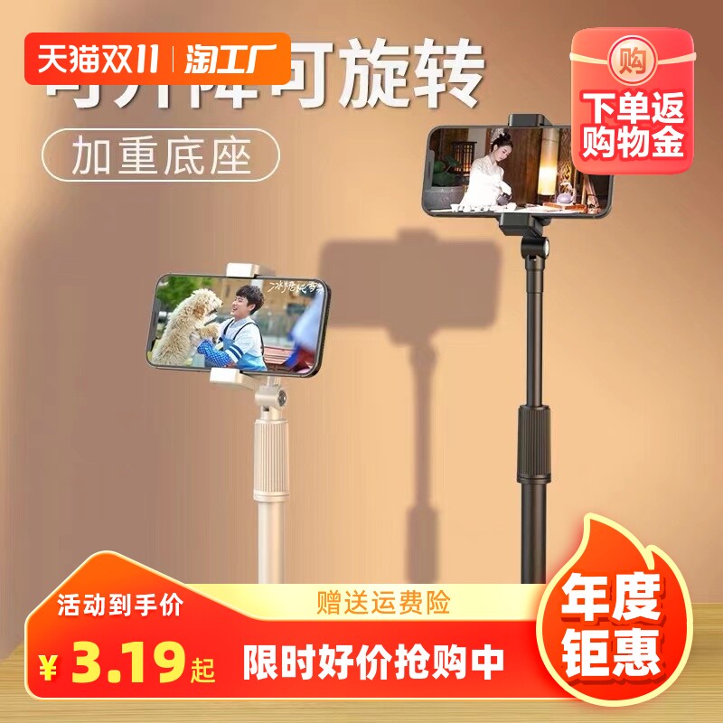 手机直播支架桌面支撑架万能ipad通用多功能拍摄专用懒人支床头可伸缩俯拍网课自拍视频拍照录像固定升降主播怎么样,好用不?