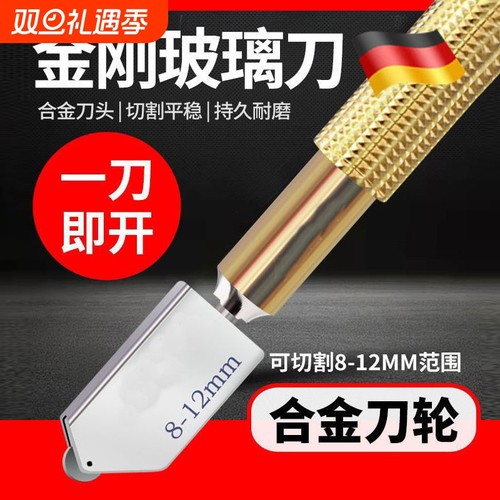 【原装精工】手动金刚石玻璃刀