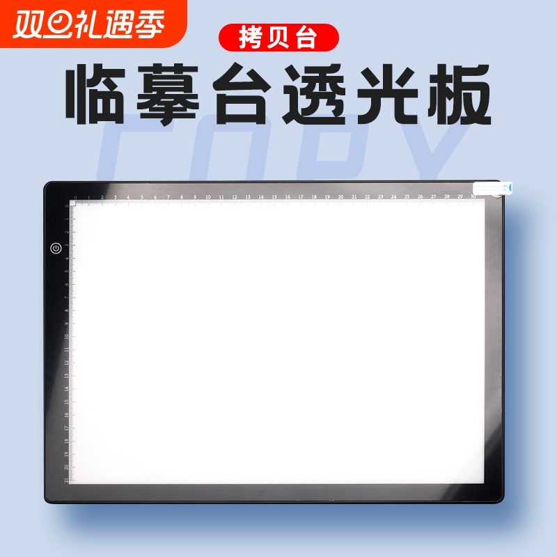 A4A3A2专业级LED动漫国画手抄报拷贝台发光绘图绘画透图