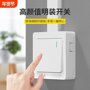 明装开关插座明线带免打孔十孔一开五孔插座带开关面板暗装七孔