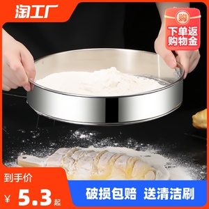 筛子面粉筛304不锈钢筛网过滤网筛粉器家用烘焙细漏米虫罗面箩锣