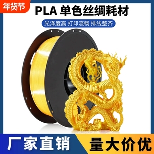 科雷迪3D打印机PLA耗材丝绸双色适用拓竹金色耗材FDM材料1.75mm