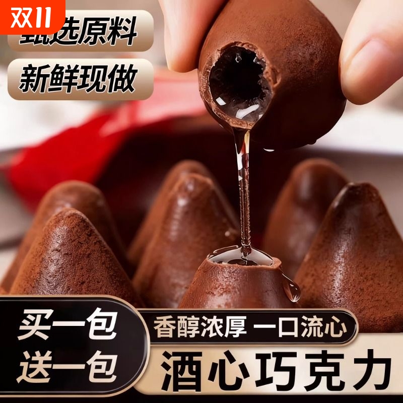 老式酒心巧克力俄罗斯进口高端官方旗舰怀旧零食喜糖（代可可脂）