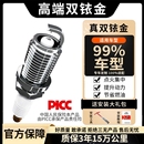 原装 火花塞双铱金汽车正品 省油解决抖动提升动力适配99%全车型