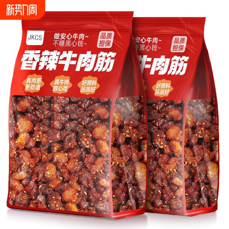 内蒙古牛肉筋边角料筋头巴脑风干零食特产内蒙健康辣味五香香辣