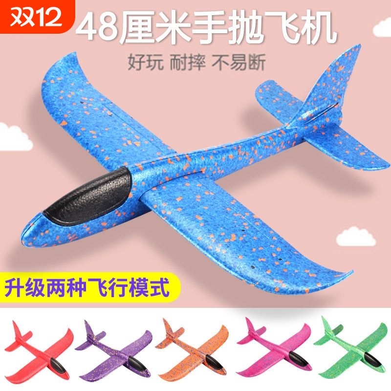 儿童发光泡沫飞机|回购2.9万次