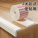 防撞保护条自粘儿童防碰头墙贴软包垫海绵桌边桌角包边墙角环保