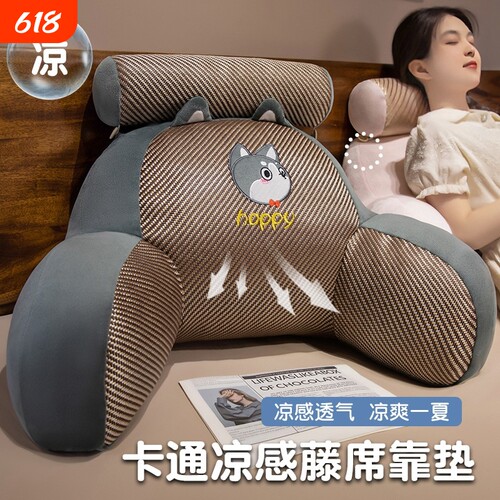 床头靠垫软包护腰靠枕孕妇沙发抱枕可拆洗床上大靠背夏天腰枕凉席