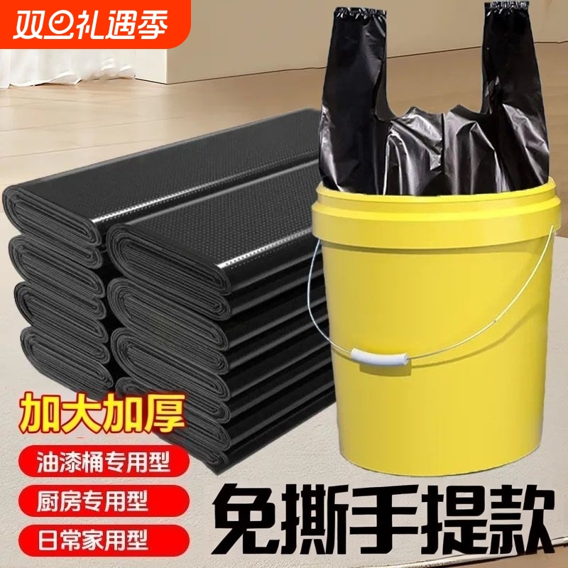 家用手提加厚黑色垃圾袋厨房油漆桶用加大号方便袋塑料袋批发特厚
