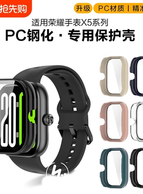 适用荣耀手表x5保护壳honorwatchx5保护套LWS-WB10智能手表新款pc钢化膜壳一体防刮防摔表壳外壳表带配件腕带