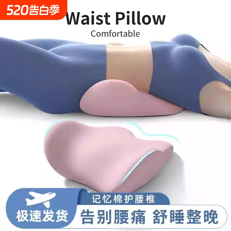 腰枕腰部支撑靠垫腰托床上腰垫腰椎间盘突出护腰神器靠枕久坐睡眠