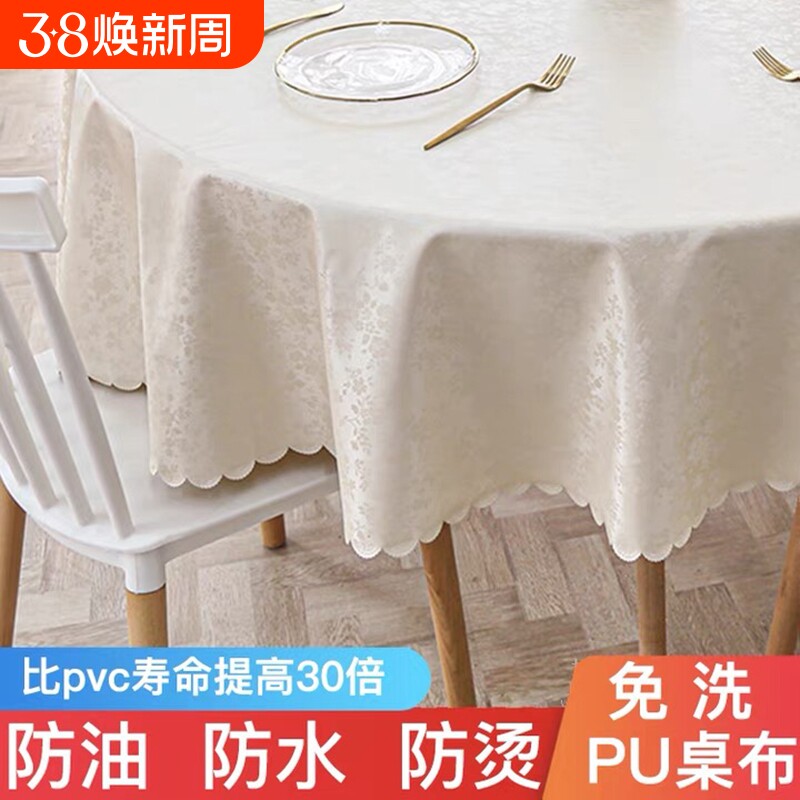 桌布防水防油免洗防烫酒店饭店家用圆形大圆桌餐桌布pu台布圆桌布