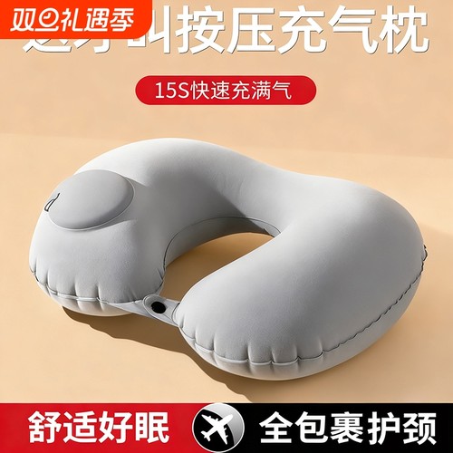 充气u型枕按压睡觉颈枕冰丝凉感旅行坐飞机神器护颈枕便携折叠