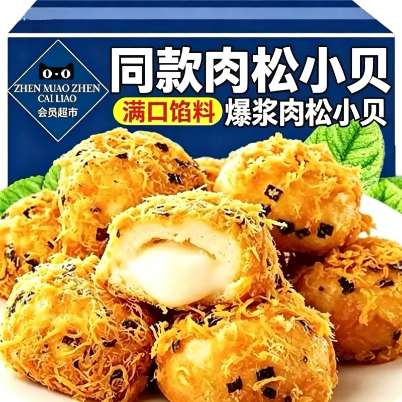 爆浆肉松小贝面包早餐夹心海苔蛋糕好吃网红休闲零食小吃解馋点心