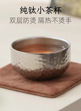 纯钛小茶杯锤纹品茗杯双层高档喝茶茶盏茶杯防烫金属便携食品级