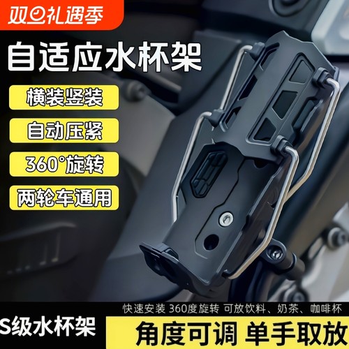 【重力感应】水杯支架