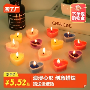 小蜡烛创意心形无烟香薰蜡烛求婚表白惊喜浪漫生日礼品爱心结婚