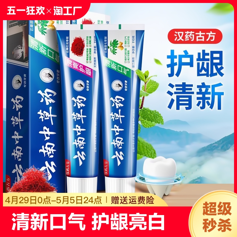 牙膏去黄亮白除口臭去牙垢家庭正品烟渍清火护理牙龈清洁护龈