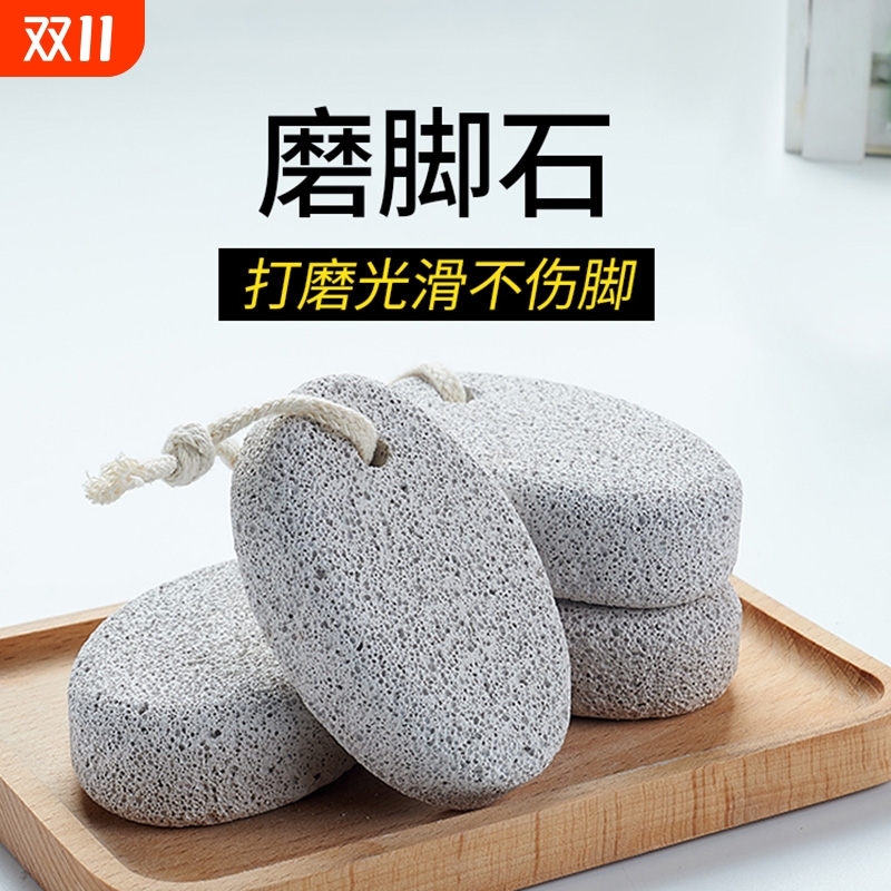 火山石磨脚石去死皮去老茧工具搓脚板磨脚器修脚刀脚部搓脚底足部