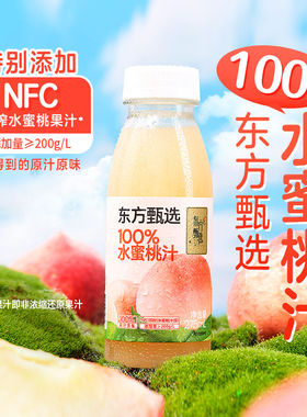 东方甄选水蜜桃汁100%果汁