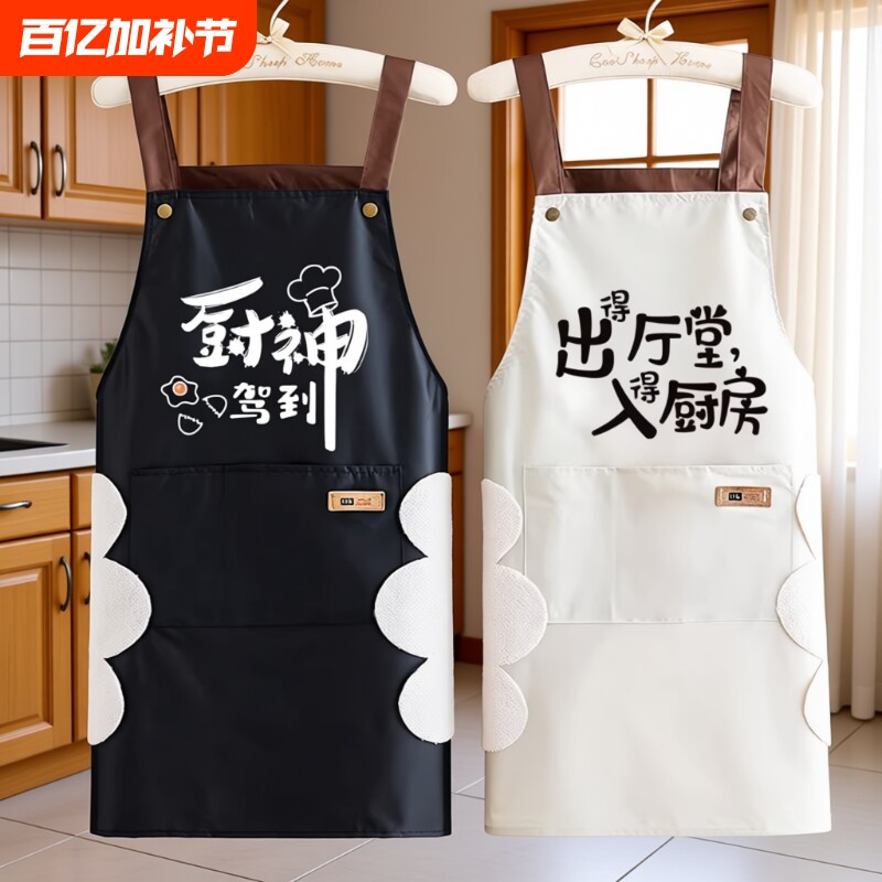 可擦手防水围裙家用厨房简约防油围腰时尚2026新款工作服男女无袖