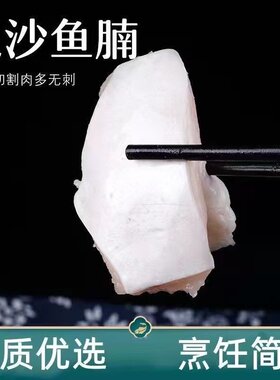 新鲜鱼腩巴沙冷冻鱼肥油鱼腹烧烤食材精修鱼肚皮无冰水产鲜活无刺